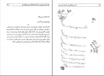 دانلود پی دی اف کرد و پراکندگی او در گسترده ایران زمین حیدر بهتویی 483 صفحه PDF-1