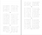 دانلود پی دی اف کلیات شمس یا دیوان کبیر جلد دوم مولانا جلال الدین محمد 319 صفحه PDF-1
