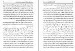 دانلود پی دی اف گفتارها و گفتگو هایی درباره تعزیه صادق همایونی 179 صفحه PDF-1