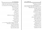 دانلود پی دی اف گفتارها و گفتگو هایی درباره تعزیه صادق همایونی 179 صفحه PDF-1