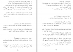 دانلود پی دی اف غزل غزل های سلیمان احمد شاملو 37 صفحه PDF-1