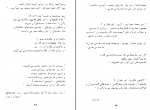 دانلود پی دی اف غزل غزل های سلیمان احمد شاملو 37 صفحه PDF-1