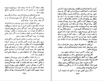 دانلود پی دی اف آئین دوست یابی خشایار خطیر 320 صفحه PDF-1