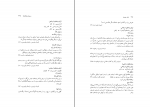 دانلود پی دی اف آسمان روشن شعر محمد عبدعلی 657 صفحه PDF-1
