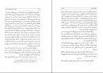 دانلود پی دی اف ادبیات دوره بیداری و معاصر محمد استعلامی 468 صفحه PDF-1