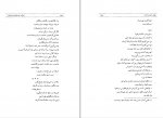 دانلود پی دی اف ادبیات دوره بیداری و معاصر محمد استعلامی 468 صفحه PDF-1