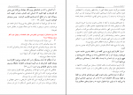 دانلود پی دی اف از الحادت دست بردار هیثم طلعت 83 صفحه PDF-1