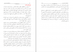 دانلود پی دی اف از الحادت دست بردار هیثم طلعت 83 صفحه PDF-1