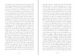 دانلود پی دی اف ام الکتاب ولادیمیر ایوانف 139 صفحه PDF-1