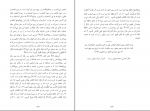 دانلود پی دی اف ام الکتاب ولادیمیر ایوانف 139 صفحه PDF-1
