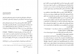 دانلود پی دی اف اوغوزها ترکمن ها فاروق سومر 362 صفحه PDF-1