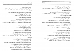 دانلود پی دی اف اوغوزها ترکمن ها فاروق سومر 362 صفحه PDF-1