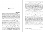 دانلود پی دی اف ایران و عثمانی جلد اول رحیم رئیس نیا 575 صفحه PDF-1