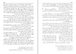 دانلود پی دی اف ایران و عثمانی جلد اول رحیم رئیس نیا 575 صفحه PDF-1