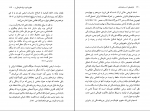 دانلود پی دی اف ایران پیش از سرمایه داری حسن شمس آوری 419 صفحه PDF-1