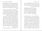 دانلود پی دی اف ایران پیش از سرمایه داری حسن شمس آوری 419 صفحه PDF-1