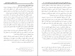دانلود پی دی اف بدعت بازنگری در فهم نصوص محمد امین عبداللهی 116 صفحه PDF-1