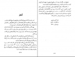 دانلود پی دی اف تاریخ افغانستان در عصر گورکانیان هند علامه عبدالحی حبیبی 378 صفحه PDF-1