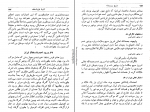 دانلود پی دی اف تاریخ بیست ساله ایران جلد 2 حسین مکی 640 صفحه PDF-1