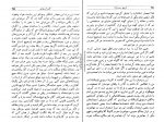 دانلود پی دی اف تاریخ بیست ساله ایران جلد 2 حسین مکی 640 صفحه PDF-1