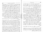 دانلود پی دی اف تاریخ بیست ساله ایران جلد 2 حسین مکی 640 صفحه PDF-1