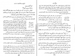 دانلود پی دی اف تاریخ بیست ساله ایران جلد 3 حسین مکی 623 صفحه PDF-1