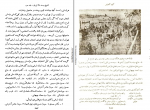 دانلود پی دی اف تاریخ بیست ساله ایران جلد 3 حسین مکی 623 صفحه PDF-1