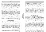 دانلود پی دی اف تاریخ بیست ساله ایران جلد 5 حسین مکی 532 صفحه PDF-1