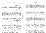 دانلود پی دی اف تاریخ بیست ساله ایران جلد 5 حسین مکی 532 صفحه PDF-1