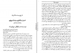 دانلود پی دی اف تاریخ بیست ساله ایران جلد 6 حسین مکی 528 صفحه PDF-1