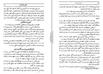 دانلود پی دی اف تاریخ بیست ساله ایران جلد 6 حسین مکی 528 صفحه PDF-1