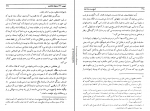 دانلود پی دی اف تاریخ بیست ساله ایران جلد 7 حسین مکی 554 صفحه PDF-1