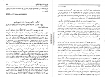 دانلود پی دی اف تاریخ بیست ساله ایران جلد 7 حسین مکی 554 صفحه PDF-1