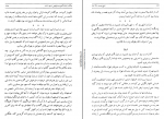 دانلود پی دی اف تاریخ بیست ساله ایران جلد 8 حسین مکی 554 صفحه PDF-1