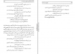 دانلود پی دی اف تاریخ بیست ساله ایران جلد 8 حسین مکی 554 صفحه PDF-1