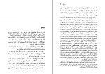 دانلود پی دی اف تاریخ تحلیلی شعر نو جلد سوم شمس لنگرودی 833 صفحه PDF-1