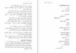 دانلود پی دی اف تاریخ تحلیلی شعر نو جلد سوم شمس لنگرودی 833 صفحه PDF-1