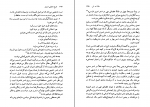 دانلود پی دی اف تاریخ تحلیلی شعر نو جلد چهارم شمس لنگرودی 693 صفحه PDF-1