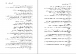 دانلود پی دی اف تاریخ تحلیلی شعر نو جلد چهارم شمس لنگرودی 693 صفحه PDF-1