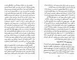 دانلود پی دی اف تاریخ فشرده افغانستان حبیب الله رفیع 65 صفحه PDF-1