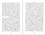 دانلود پی دی اف تاریخ فشرده افغانستان حبیب الله رفیع 65 صفحه PDF-1