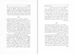 دانلود پی دی اف تاریخ و زبان در افغانستان نجیب مایل هروی 208 صفحه PDF-1