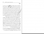 دانلود پی دی اف تحقیقاتی در تاریخ ایران عصر صفوی محمد باقر آرام 406 صفحه PDF-1