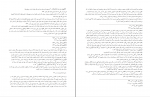 دانلود پی دی اف ترجمه تفسیر المیزان جلد دوم محمد حسین طباطبائی 534 صفحه PDF-1