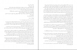 دانلود پی دی اف ترجمه تفسیر المیزان جلد سوم محمد حسین طباطبائی 460 صفحه PDF-1