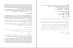 دانلود پی دی اف ترجمه تفسیر المیزان جلد چهارم محمد حسین طباطبائی 395 صفحه PDF-1