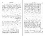 دانلود پی دی اف جغرافیای تاریخی گیلان، مازندران، آذربایجان، از نظر جهانگردان ابوالقاسم طاهری 235 صفحه PDF-1