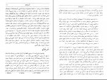 دانلود پی دی اف جغرافیای تاریخی گیلان، مازندران، آذربایجان، از نظر جهانگردان ابوالقاسم طاهری 235 صفحه PDF-1