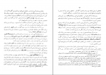 دانلود پی دی اف جنگ چالدران نصرالله فلسفی 82 صفحه PDF-1