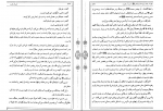 دانلود پی دی اف حق الیقین علامه محمد باقر مجلسی 1024 صفحه PDF-1